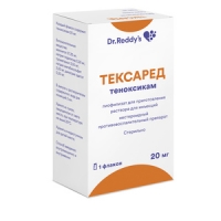 Тексаред лиоф. д/ин. 20мг  (+ вода д/ин 2мл N1)