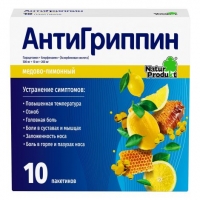 Антигриппин пор. д/р-ра внутр лимонно-медовый 5г №10