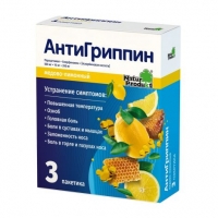 Антигриппин пор. д/р-ра внутр мед-лимон 5г №3