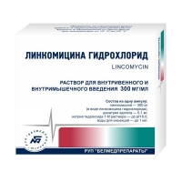 Линкомицин р-р д/ин. 30% 1мл №10