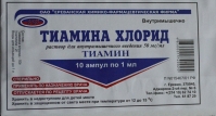 Тиамин хлорид (витамин В1) р-р в/м 50мг/мл 1мл №10