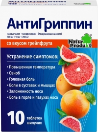 Антигриппин таб. шип. грейпфрут №10