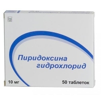 Пиридоксина гидрохлорид (вит В6) таб. 10мг №50