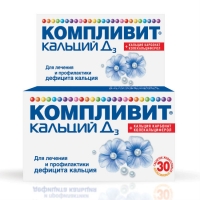 Компливит кальций Д3 таб. жев. 500мг+200МЕ №30  (апельсин)