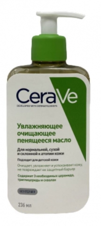 Цераве/cerave масло увлажняющее очищающее пенящееся д/нормальной сухой и склонной к атопии кожи 236мл