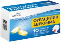 Фурацилин Авексима таб. шип. 20мг №10