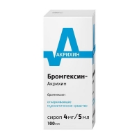 Бромгексин-Акрихин сироп 4мг/5мл 100мл №1